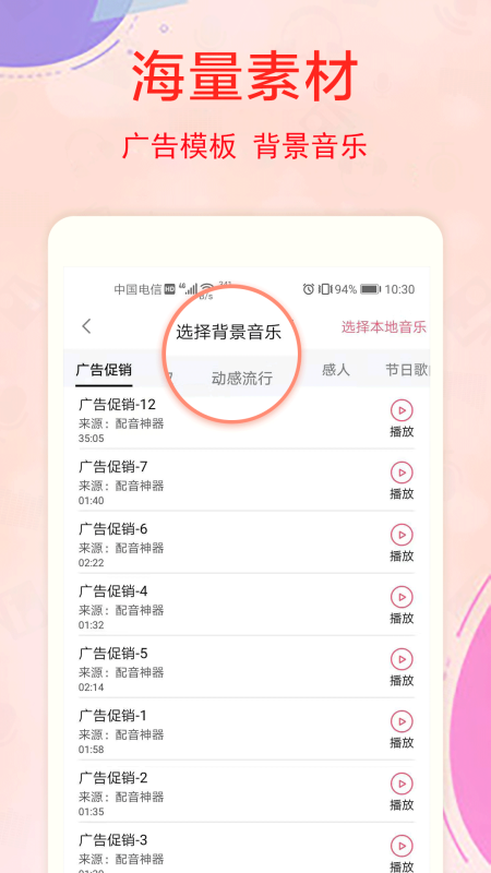 文字转换语音破解版截图2