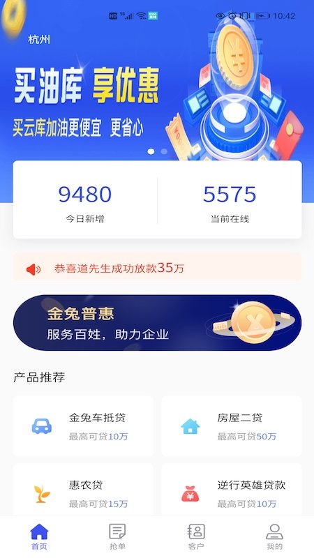 金兔抢单破解版截图3