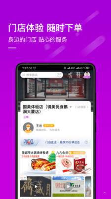 真快乐无限制版截图3