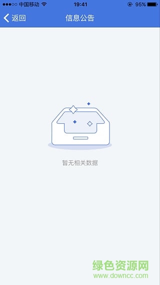 警务助手正式版截图2