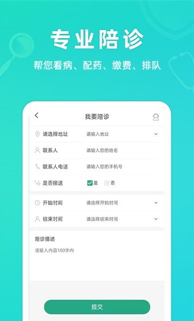 青提正式版截图2