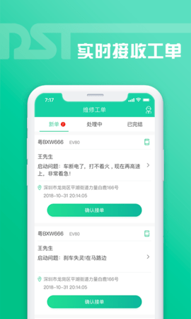 老铁助手去广告版截图3