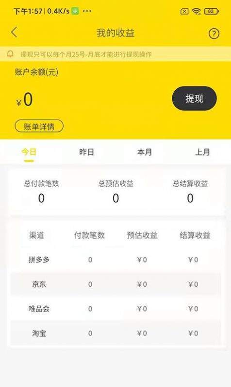 买点吗无限制版截图2