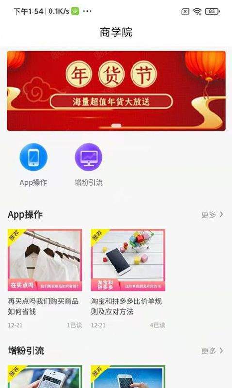 买点吗无限制版截图3