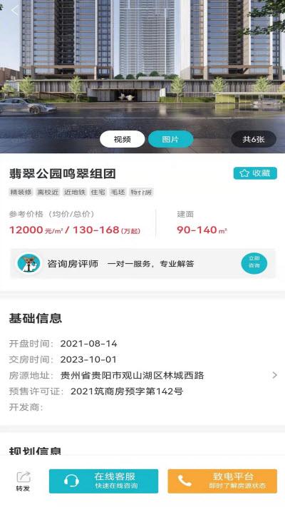 灵狗找房网页版截图3