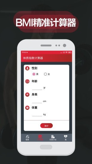 夜跑客无限制版截图3