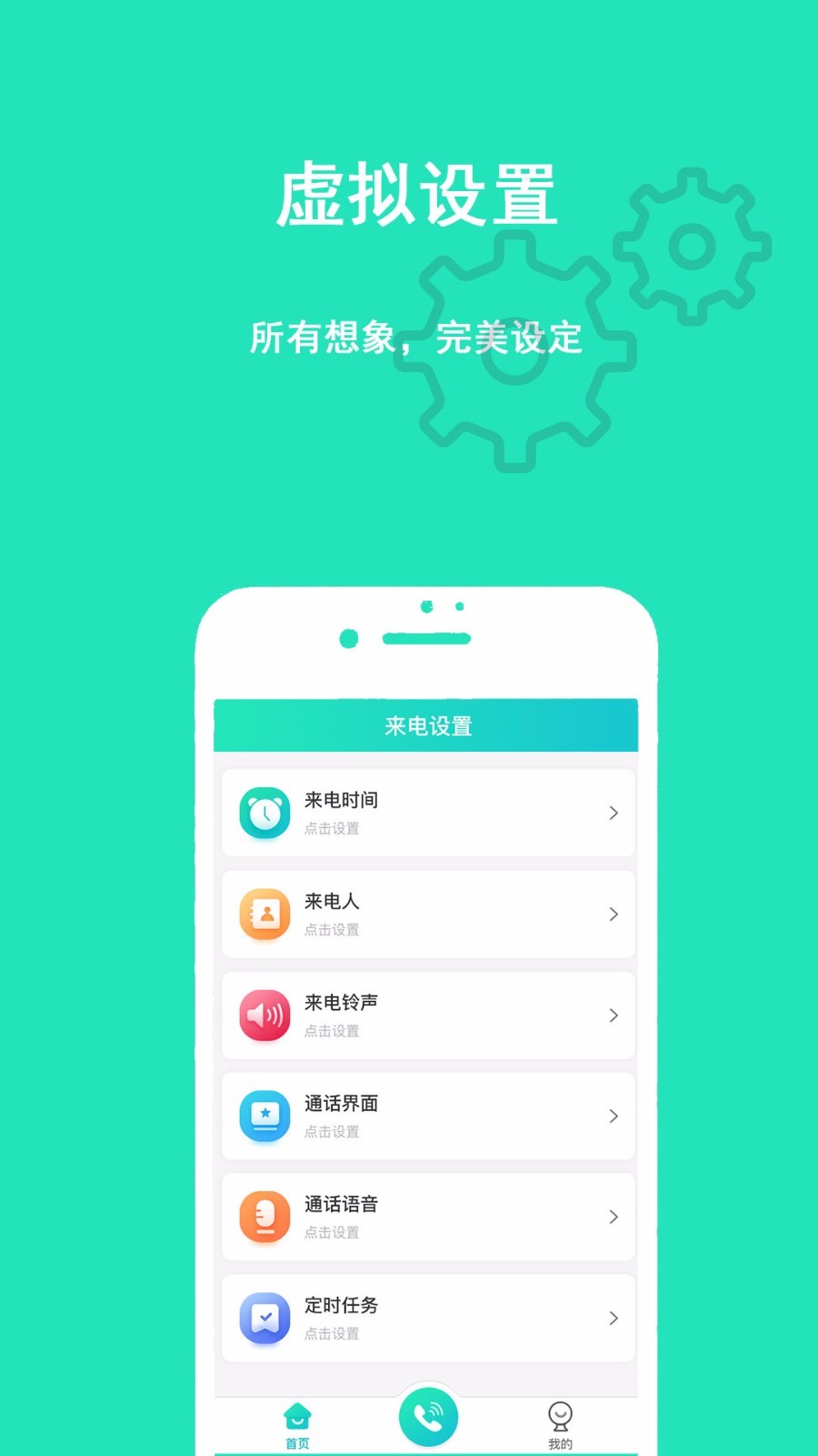 隐私虚拟助手完整版截图5