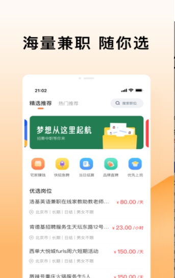 米熊兼职网页版截图2