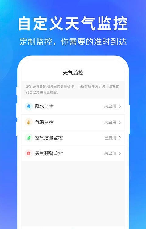 即刻精准天气预报网页版截图3