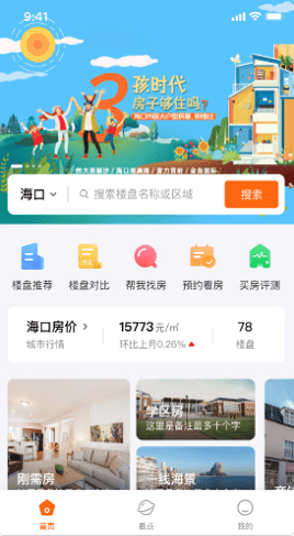 房援汉化版截图2