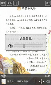 人教版二年级语文上册