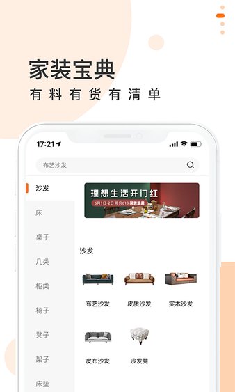 选我家去广告版截图2