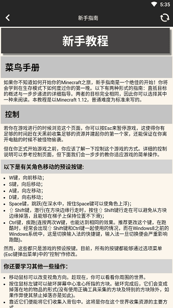 我的世界合成表大全完整版截图3