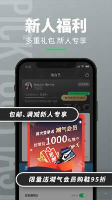 造App安卓版截图4