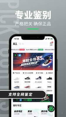 造App安卓版截图3