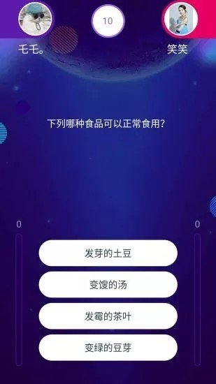 欢乐爱答题正式版截图3