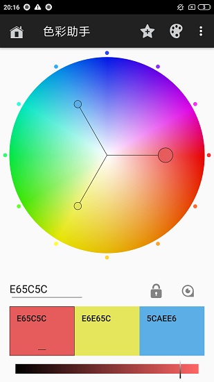 颜色助手汉化版截图3