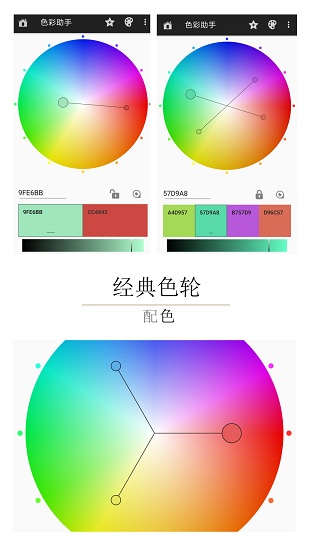 颜色助手