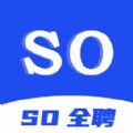 so全聘精简版