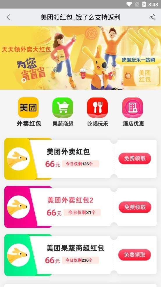 黑域神券破解版截图3