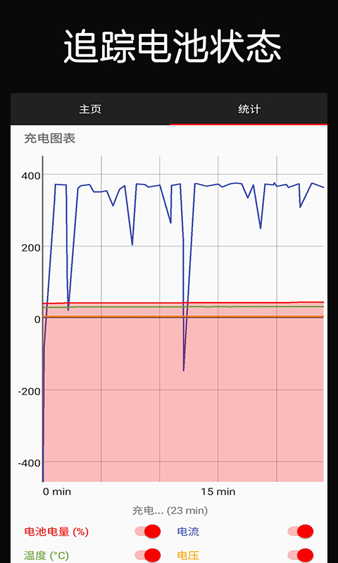 手机防爆助手官方版截图3