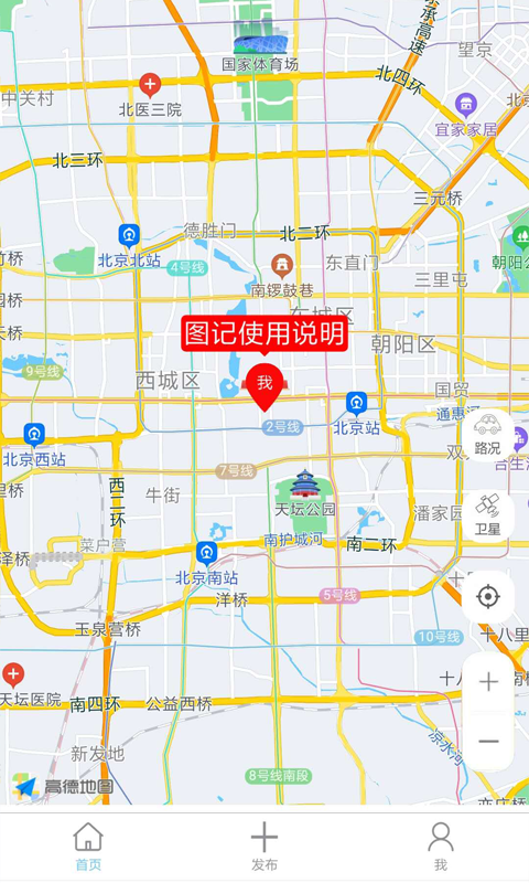 我的地图网页版截图2