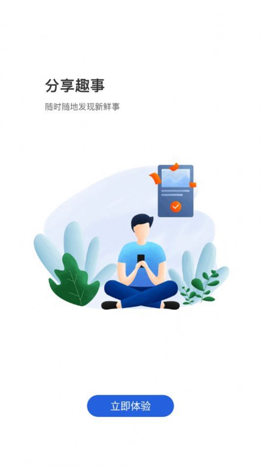 大象车联app手机版截图2