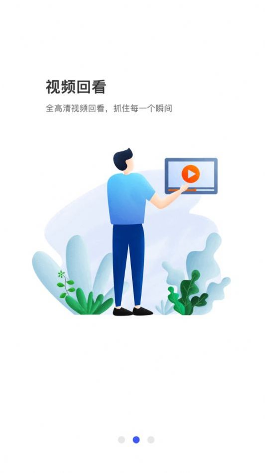 大象车联app手机版截图3