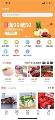 金粮仓汉化版截图2