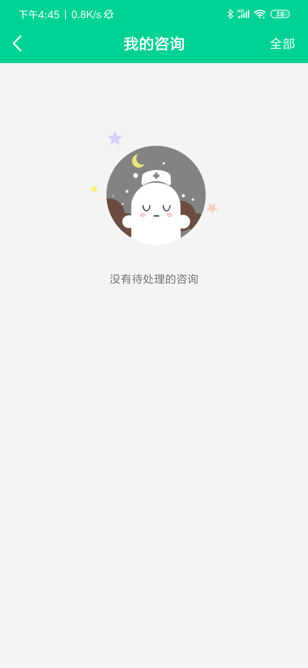 松洋医生无限制版截图2