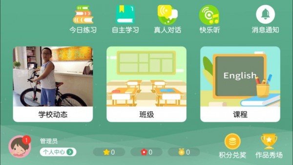 清华英语优学网页版截图3