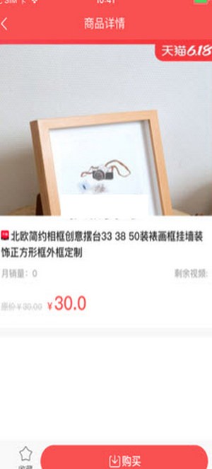 抖商小助手精简版截图4