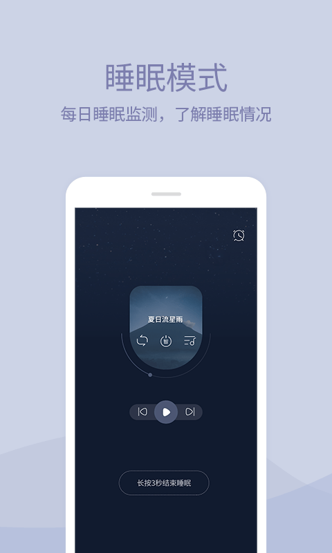 小情绪去广告版截图2