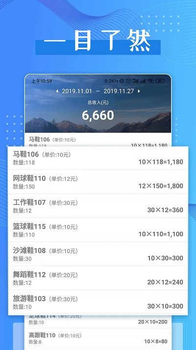 计件助手汉化版截图4