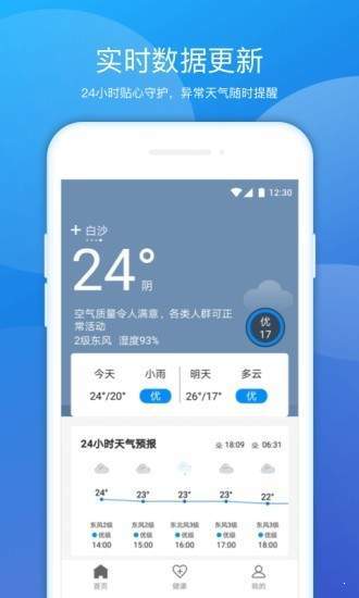 豆豆天气免费版截图2