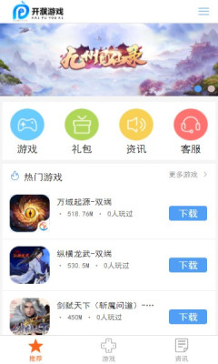 开濮游戏官方正版截图3