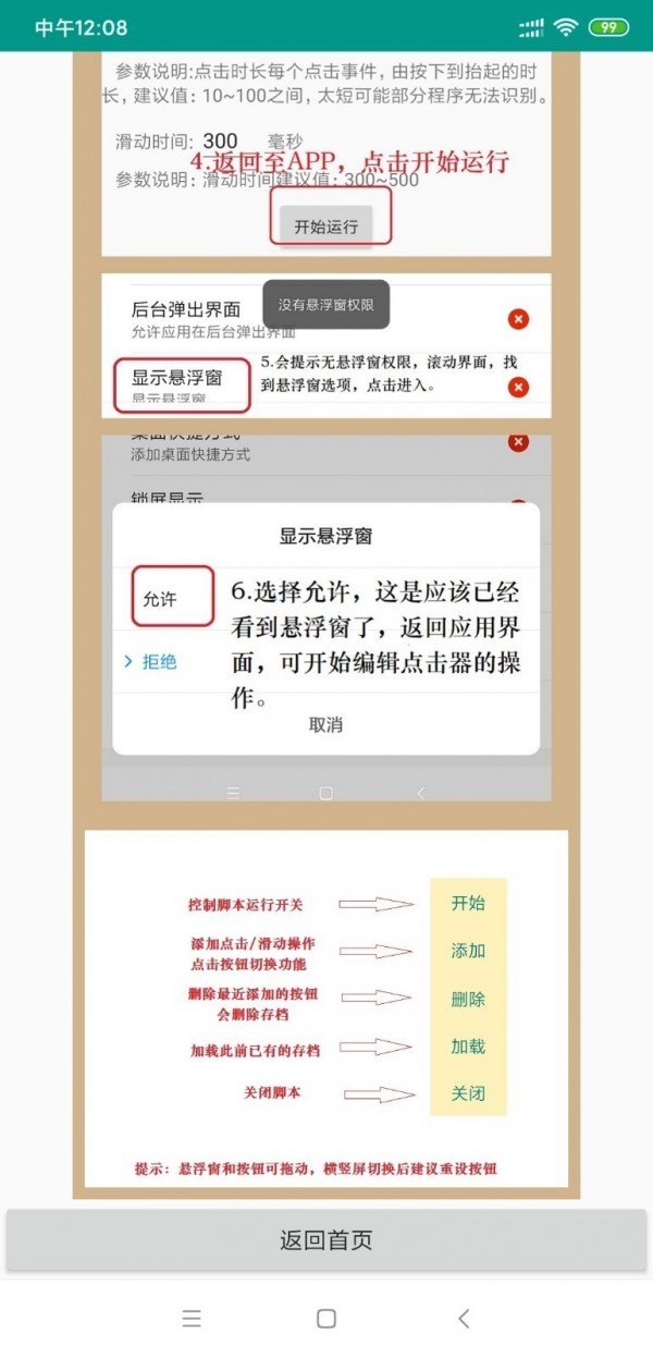 点击助手正式版截图2