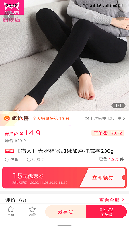 妙淘网页版截图2