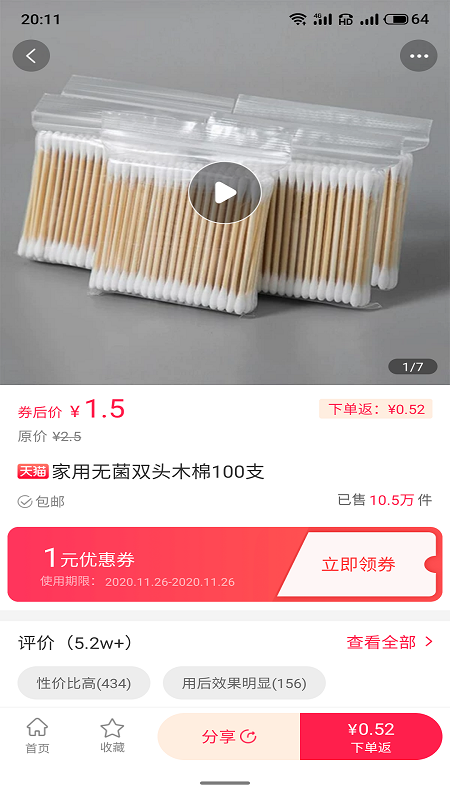 妙淘网页版截图3