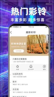 多多铃声大全精简版截图4