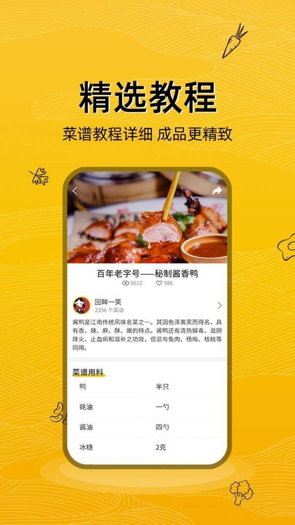 日食记无限制版截图3