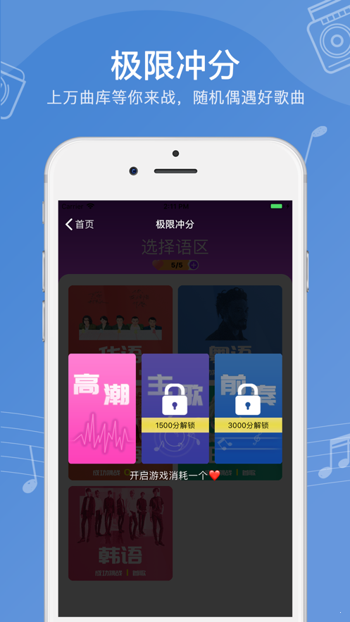 猜歌乐app赚钱版安卓版截图2