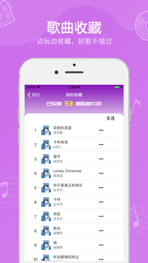 猜歌乐app赚钱版安卓版截图3