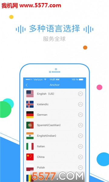 TextToMp3精简版截图3