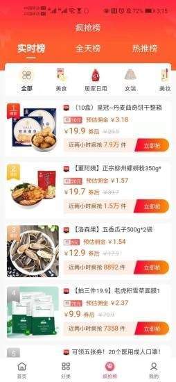 蓝樱优品官方版截图3