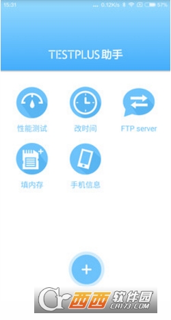 Testplus助手汉化版截图2