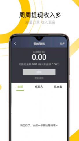 妥妥出租司机端app手机版截图3