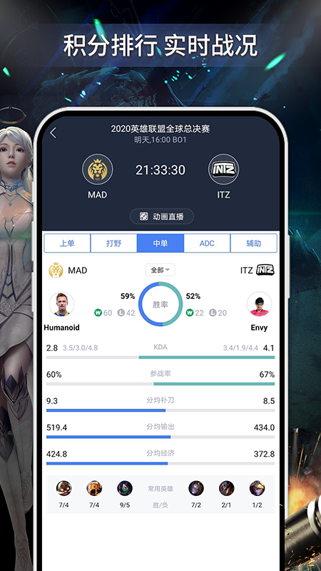 电竞上分无限制版截图2