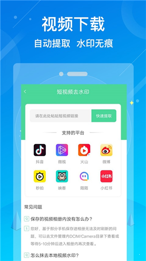 水印去除大师完整版截图3