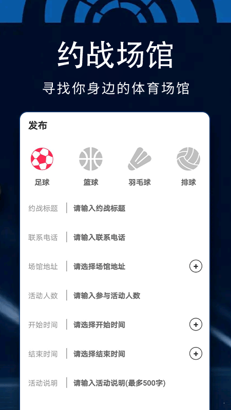 百狐体育无限制版截图4